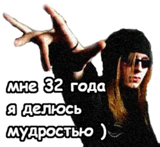 👴 мне 32 года
я делюсь мудростью) telegram sticker