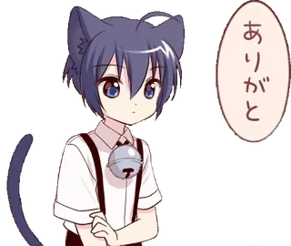 🙏 ありがとう Anime, Catboy, Mignon, Merci, Kawaii, Manga, Oreilles de chat telegram sticker