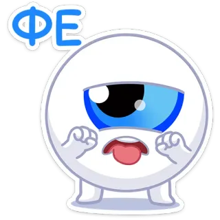 ⭐ ФЕ стикер, милый, мультик, монстр, белый telegram sticker