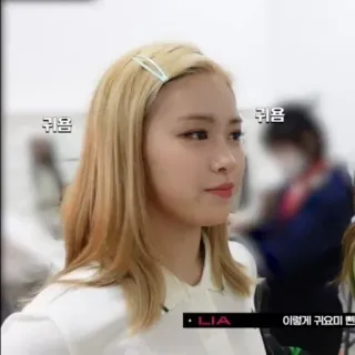 💡 Lia 귀욤 k-pop, 여자, 인물, 귀여운 telegram sticker