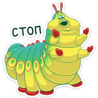 ⛔️ Стоп caterpillar, stop, cartoon, insect, bug whatsapp sticker
