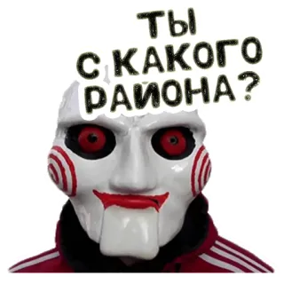 🚬 Billy the Puppet Saw ТЫ С КАКОГО РАЙОНА? Ужасы, Фильм, Кукла, Пила, Страшный telegram sticker