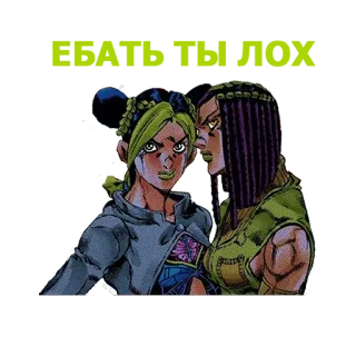 👭 JoJo's Bizarre Adventure Anime, Manga, Jojo, Jojo's Bizarre Adventure, Stone Ocean telegram sticker