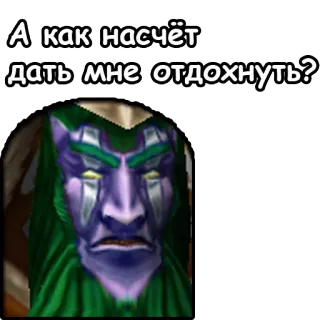 😣 А как насчёт дать мне отдохнуть? Meme, Russo, Testo, Faccia telegram sticker