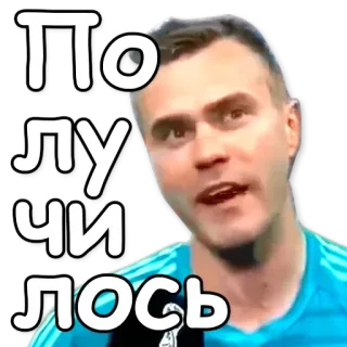 🤘 ПОЛУЧИЛОСЬ russische Sprache, aufkleber, mann telegram sticker