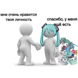 🥸 Hatsune Miku Vocaloid мне очень нравится твоя личность спасибо, у меня ещё есть telegram sticker