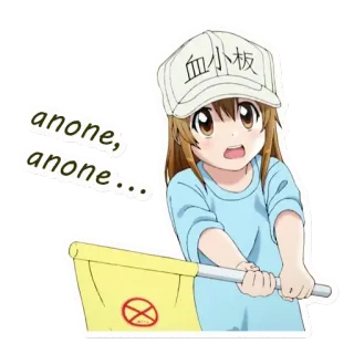 👧 anone, anone... Anime, Słodkie, Dziewczyna, Cells at Work!, Płytka krwi telegram sticker