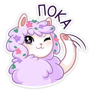 😔 ПОКА lama, alpaca, cartone animato, carino, fiore, saluto, arrivederci, ciao whatsapp sticker