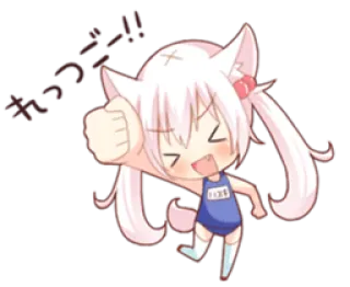 😁 おっしゃあ!!!!! anime, chibi, cat ears, girl, happy, japanese telegram sticker