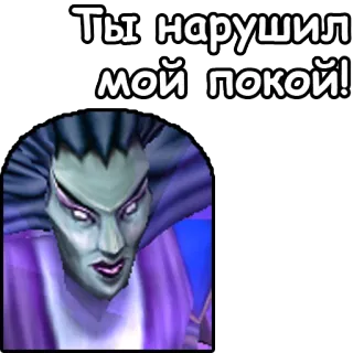 🤭 Ты нарушил мой покой! telegram sticker