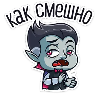 😐 как смешно vampiro, desenho animado, engraçado, sarcástico, entediado, lol, smh telegram sticker