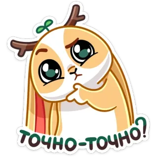 🤔 Точно-точно? Hase, Cartoon, Süß, Tier, Aufkleber, Frage telegram sticker
