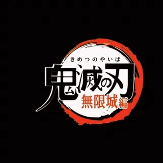💜 Demon Slayer きめつのやいば
鬼滅の刃
無限城編 Anime, Demon Slayer, Logo, Japonais, Manga whatsapp sticker