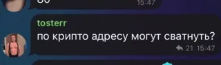 🌟 по крипто адресу могут сватнуть? telegram sticker