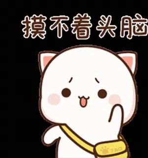 😇 摸不着头脑 gatto, confuso, carino, cartone animato telegram sticker