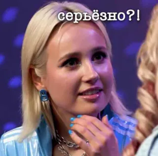 😱 серьёзно?! Frau, ernst, blond telegram sticker