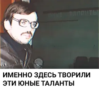 🤡 ИМЕННО ЗДЕСЬ ТВОРИЛИ ЭТИ ЮНЫЕ ТАЛАНТЫ telegram sticker