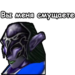 🙄 Вы меня смущаете! elfo, dota, imbarazzato, faccia, personaggio gioco telegram sticker