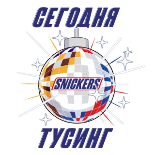 Snickers 2021 telegram stickers