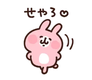 😏 せやろ♡ kelinci, lucu, kartun, merah muda, hewan, kawaii telegram sticker