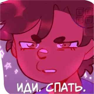 ✨ ИДИ. СПАТЬ. 러시아어, 수면, 취침, 만화, 표정 whatsapp sticker