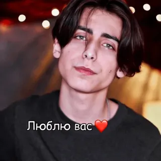 💝 Люблю вас personne, amour, portrait, coeur whatsapp sticker