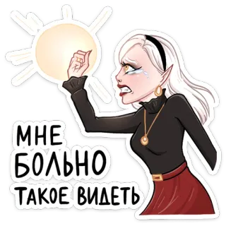 ☀️ МНЕ БОЛЬНО ТАКОЕ ВИДЕТЬ crying, sad, hurt, emotion, woman, cartoon telegram sticker