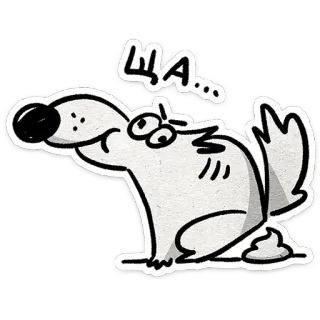 💩 ЦА... perro, dibujo animado, animal, mascota, sentado, váter telegram sticker