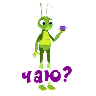 🍵 чаю? cartone animato, insetto, verde, tè, tazza, domanda whatsapp sticker