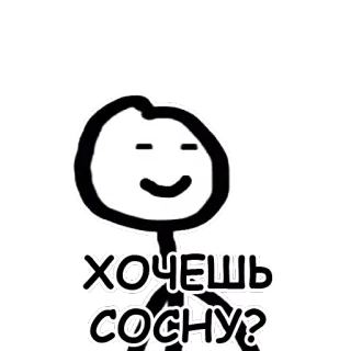 🌲 ХОЧЕШЬ СОСНУ? telegram sticker