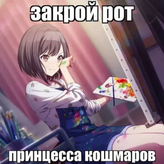 🌿 закрой рот принцесса кошмаров anime, cartoon, painting, russian, art, girl telegram sticker