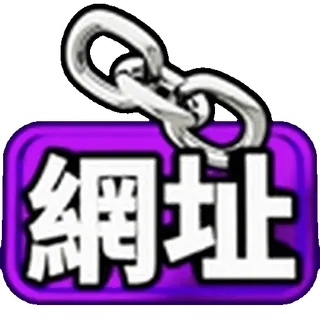 环球娱乐 HQ.TOP telegram emojis 🪴