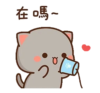😘 在嗎~ Katze, Emoji, süß, kawaii, Cartoon whatsapp sticker