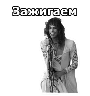 🎇 Steven Tyler Зажигаем музыка, рок, певец, aerosmith, стивен тайлер telegram sticker
