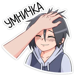 😌 Умника anime, head pat, congratulations, russian, cartoon telegram sticker