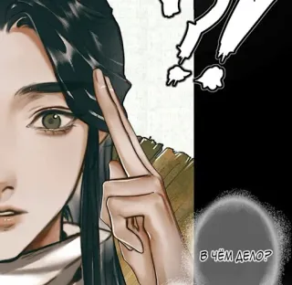 😧 В ЧЁМ ДЕЛО? 漫画, 动漫, 漫画, 俄文文本, 绘画, 插图 telegram sticker