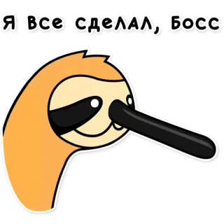 👌 Я Все сделал, Босс paresseux, dessin animé, animal, boss, russe whatsapp sticker