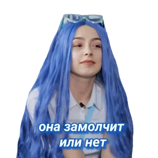 😡 она замолчит или нет ผู้หญิง, ผมสีฟ้า, สงสัย, คำถาม whatsapp sticker