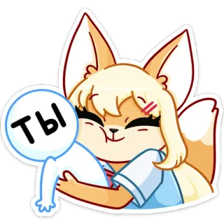🤗 Ты キツネ, アニメ, 漫画, キャラクター, かわいい, ステッカー whatsapp sticker