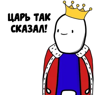🙃 king, crown, royalty, cartoon, character, simple, cute telegram sticker