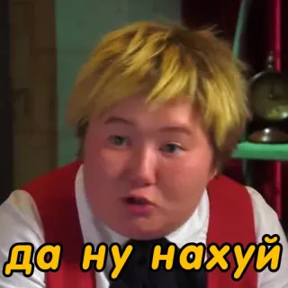 😦 да ну нахуй russian, swear, offensive, meme, sticker telegram sticker