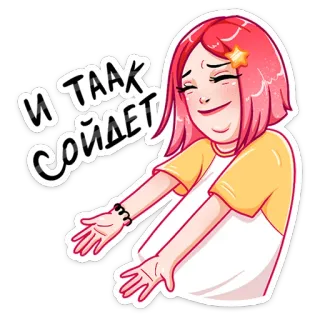 😛 И ТААК СОЙДЕТ girl, red hair, cute, character, sticker, russian whatsapp sticker