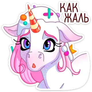 😔 КАК ЖАЛЬ unicórnio, desenho animado, adesivo, triste, fofo, kawaii whatsapp sticker