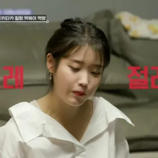 🦂 절레 femme, coréenne, célébrité, IU whatsapp sticker
