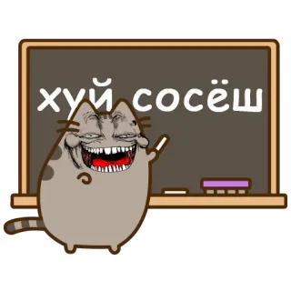 😈 хуй сосёш หยาบคาย, มีม, แมว, รัสเซีย, ตลก telegram sticker