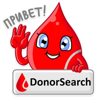Доноры @DonorSearch telegram stickers
