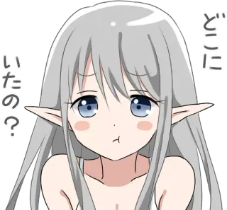 😯 どこにいたの? Anime, Elf, Dziewczyna, Słodkie, Pytanie, Wyraz, Siwe Włosy telegram sticker