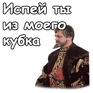 🤙 Испей ты
из моего
кубка Ruso, Sticker, Texto, Hombre, Anciano, Traje tradicional whatsapp sticker