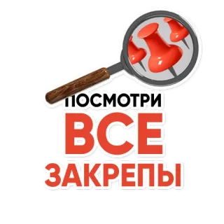Набор админа @pwr2ch telegram stickers