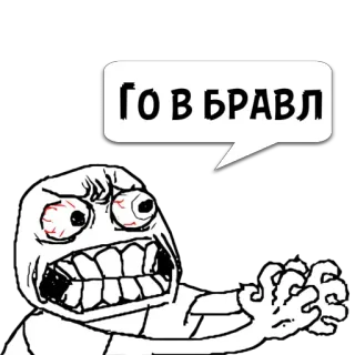 😼 ГО В БРАВЛ Яростное лицо, Мем, Злой, Выражение telegram sticker